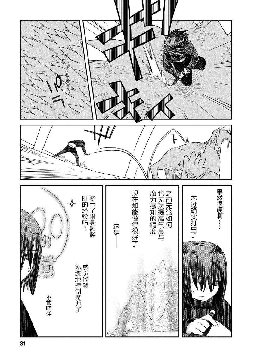第7.5话 后篇