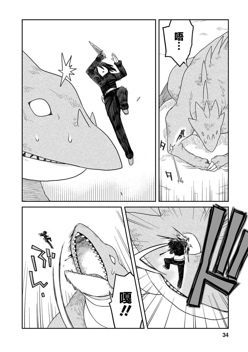 第7.5话 后篇