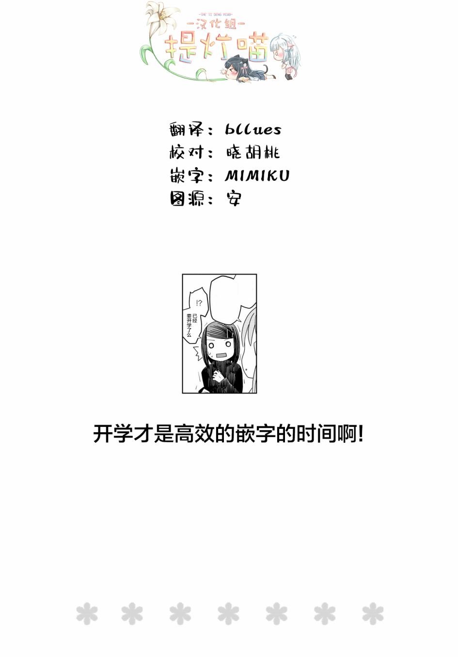 第7.5话 后篇