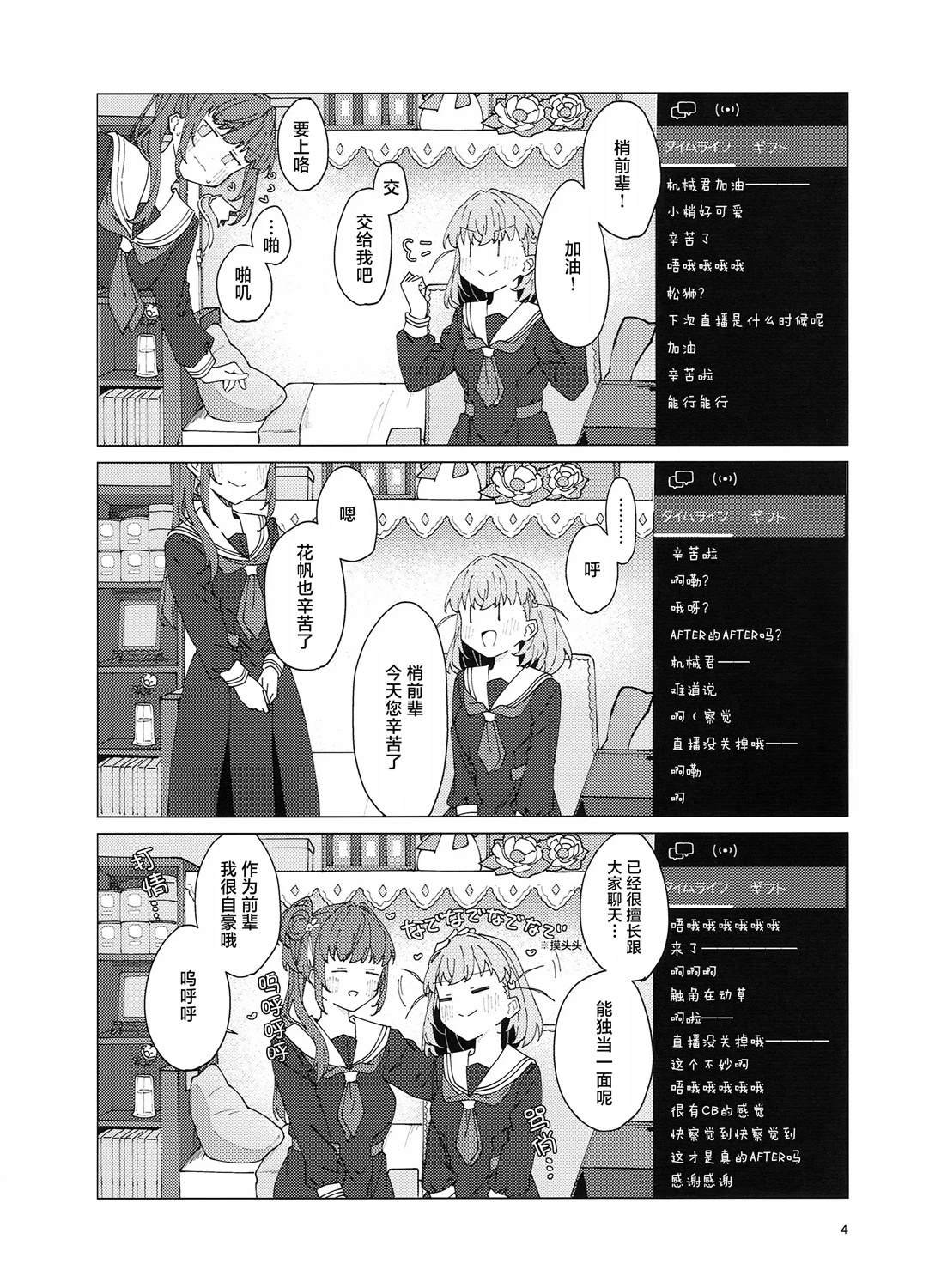 短篇