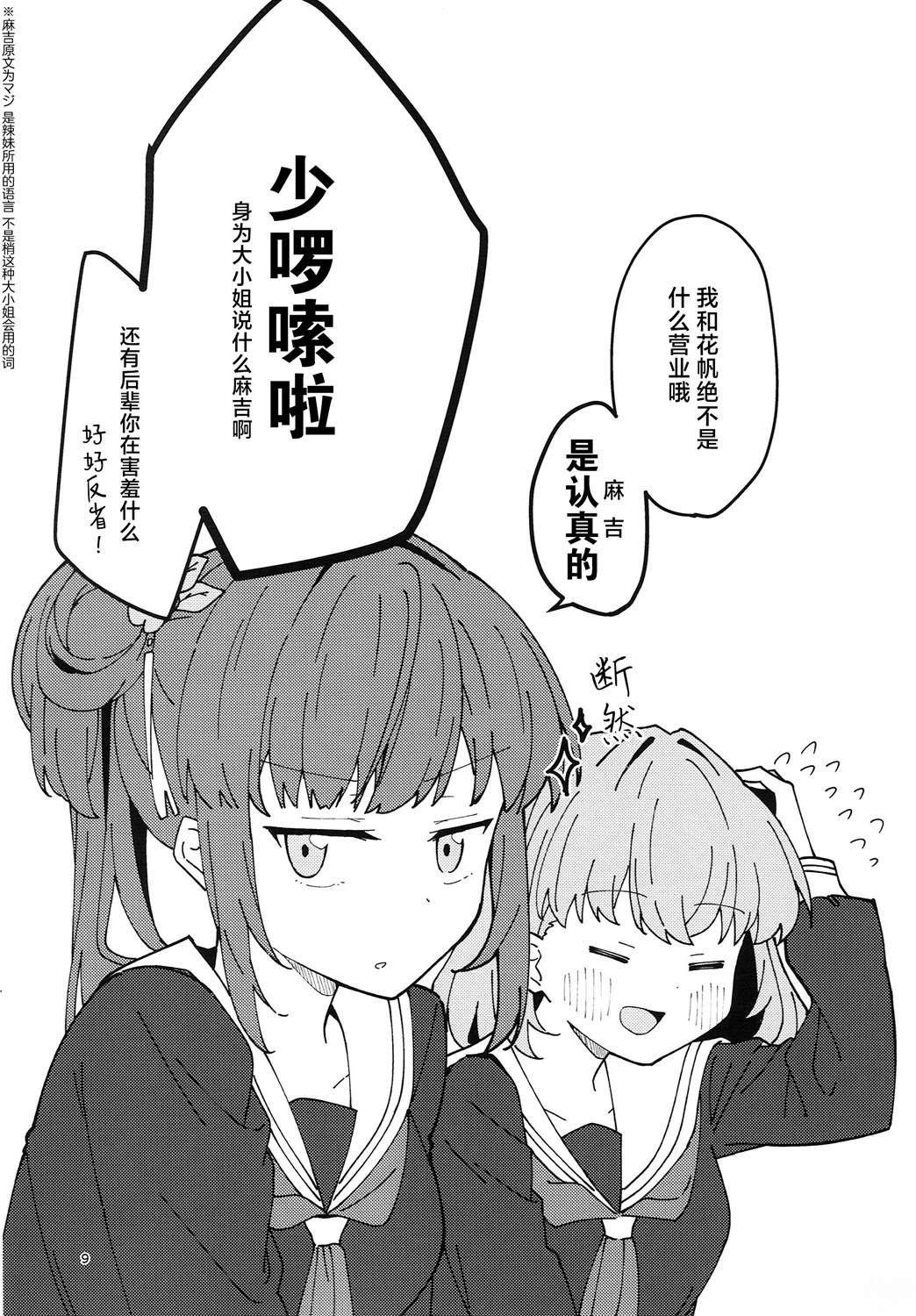 短篇