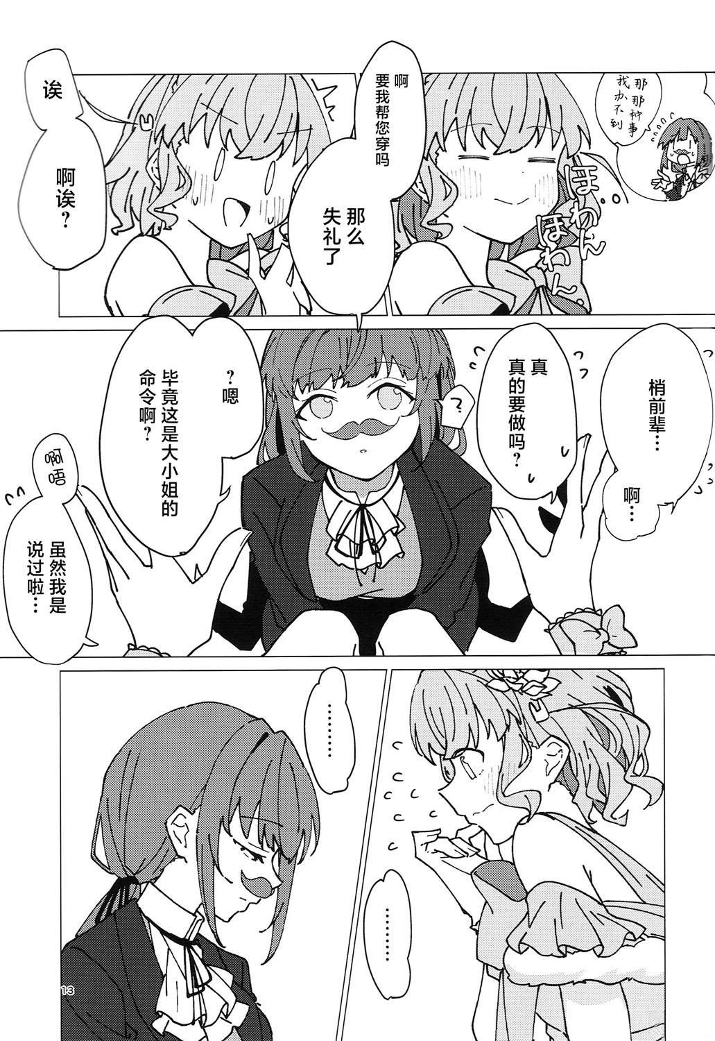 短篇
