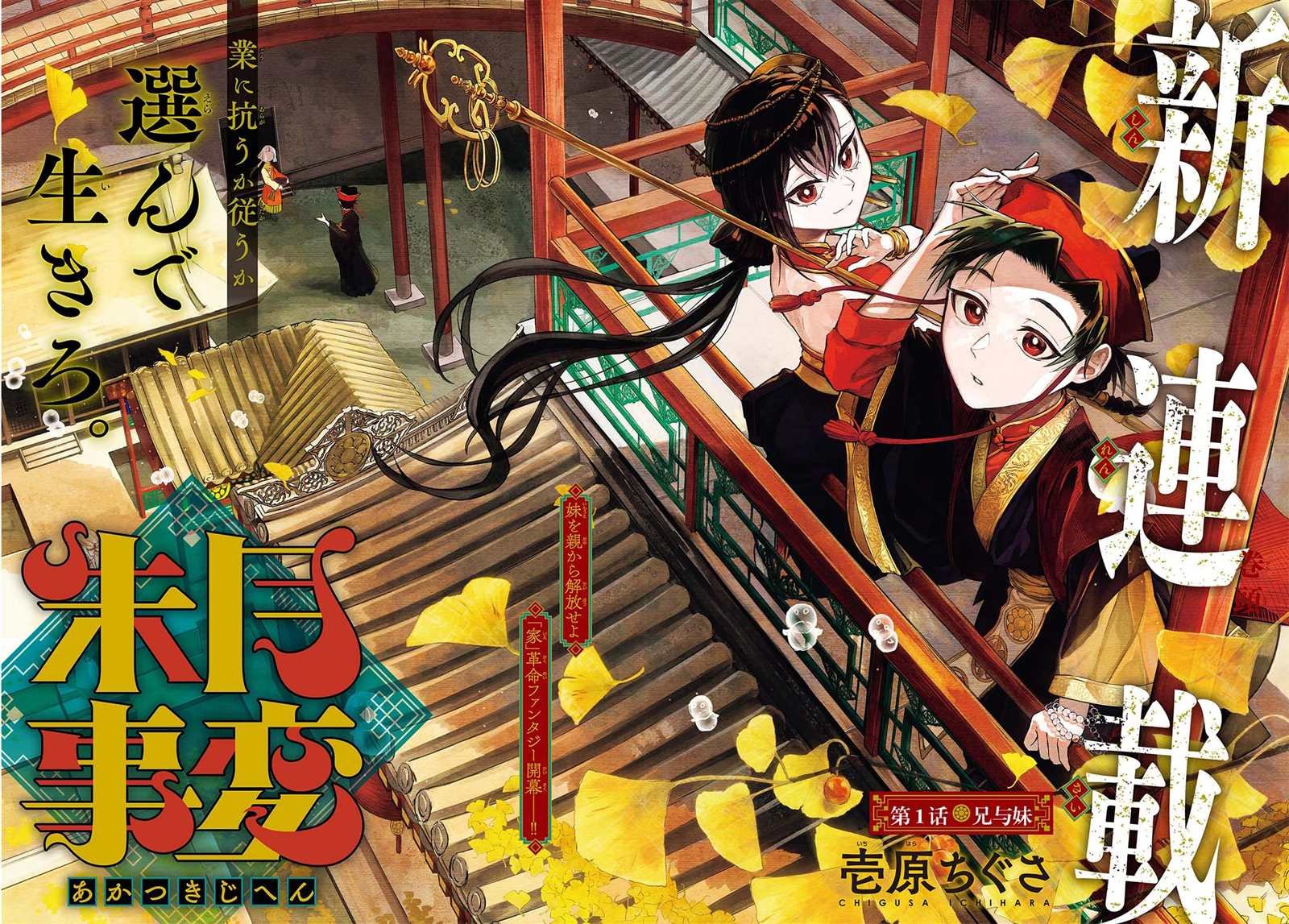 第1话