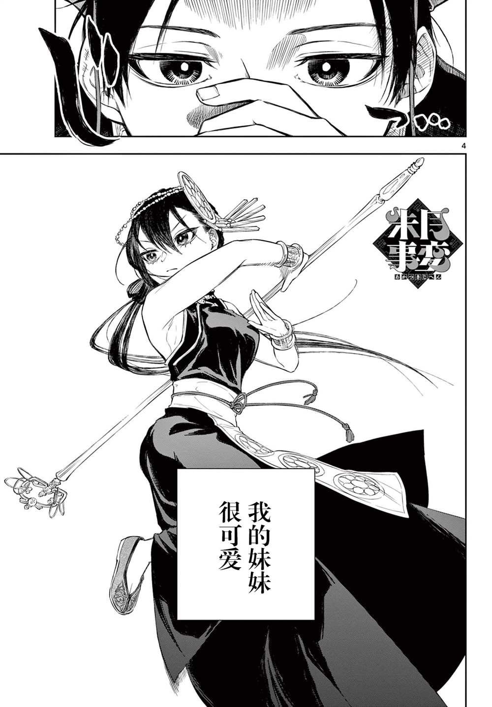 第1话