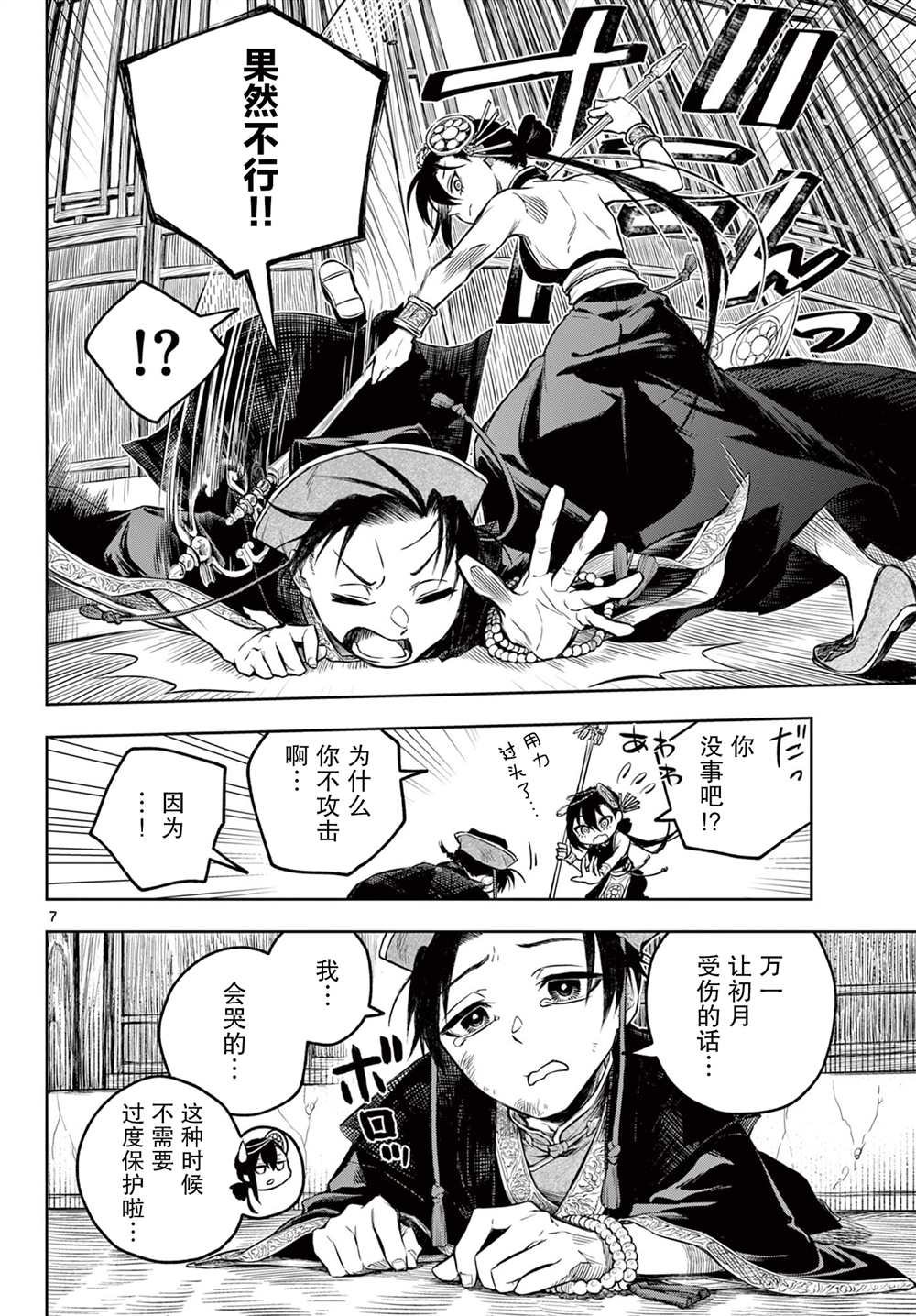 第1话