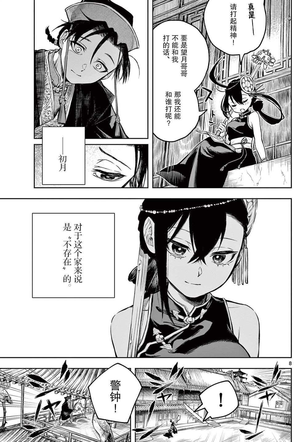第1话