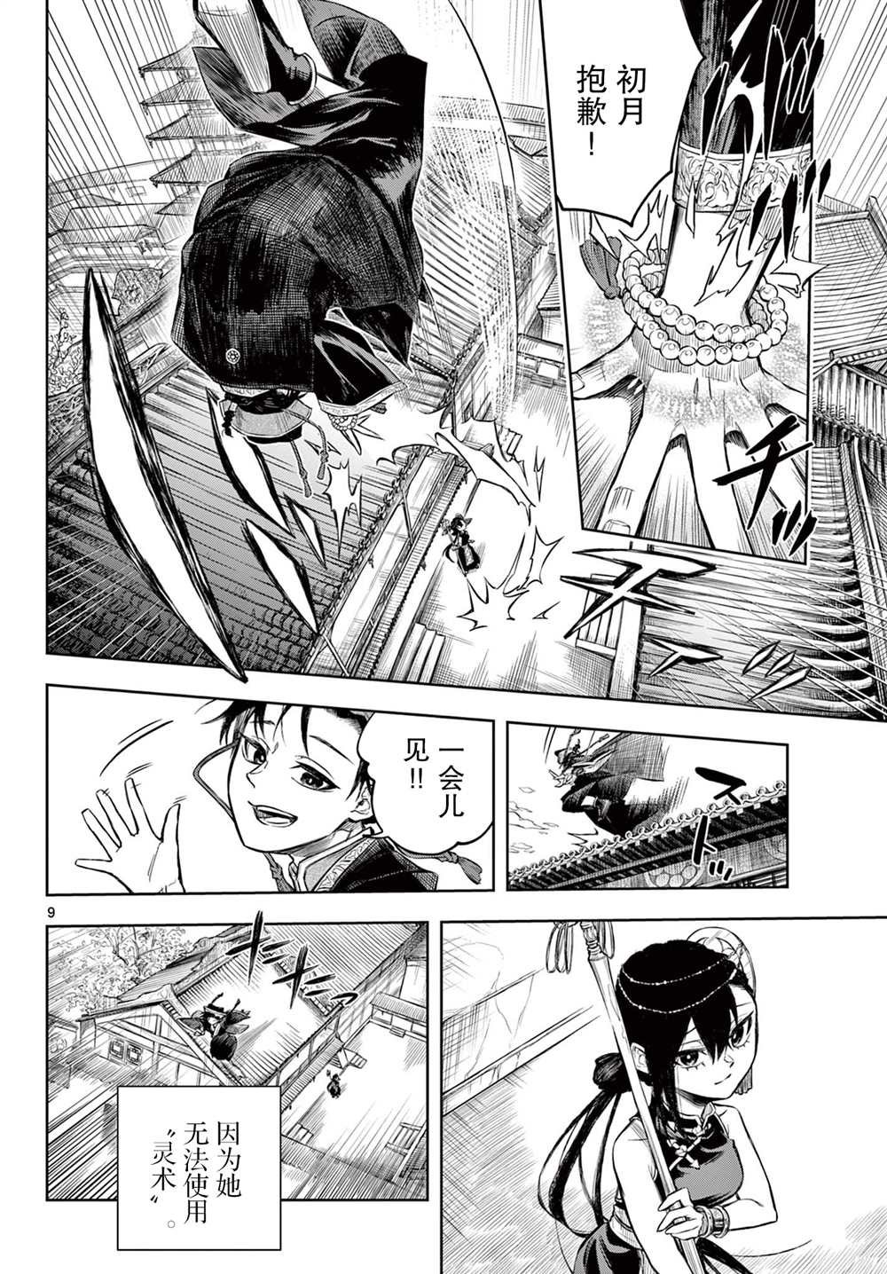 第1话