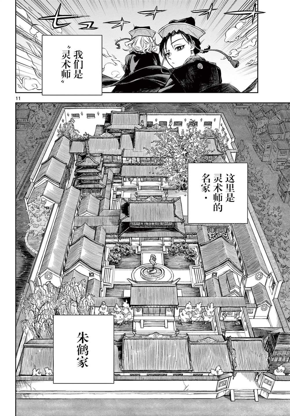 第1话
