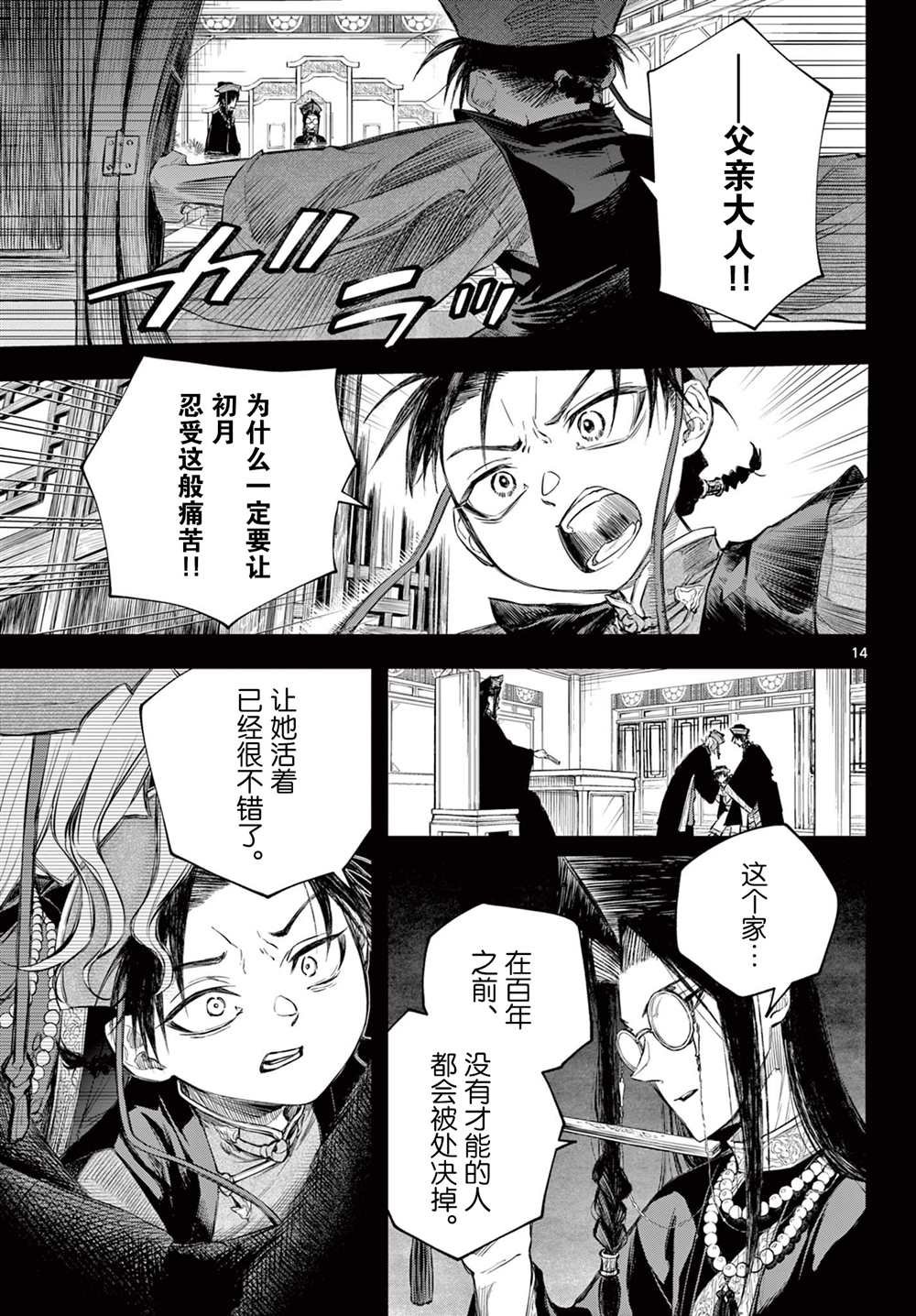 第1话