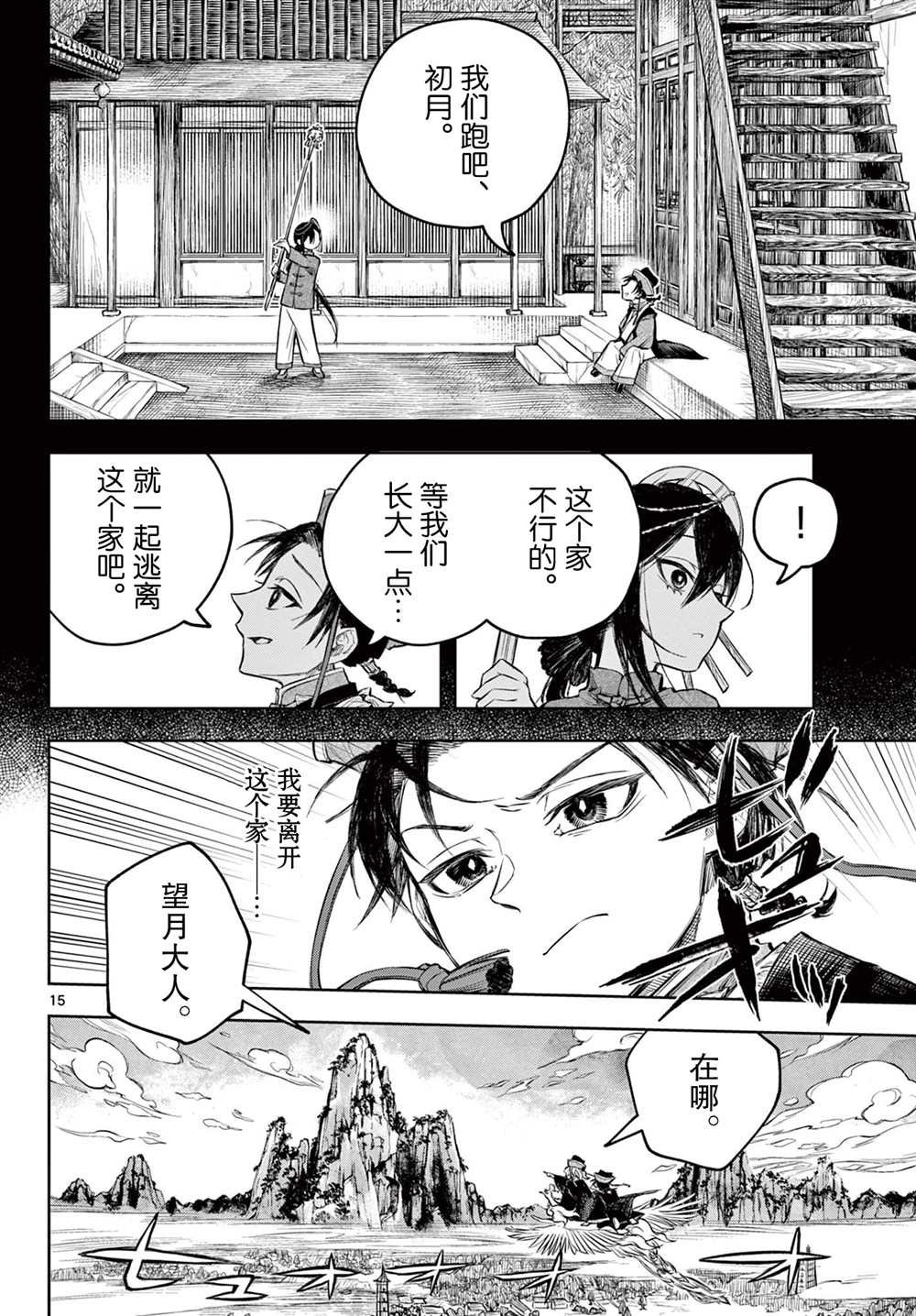 第1话