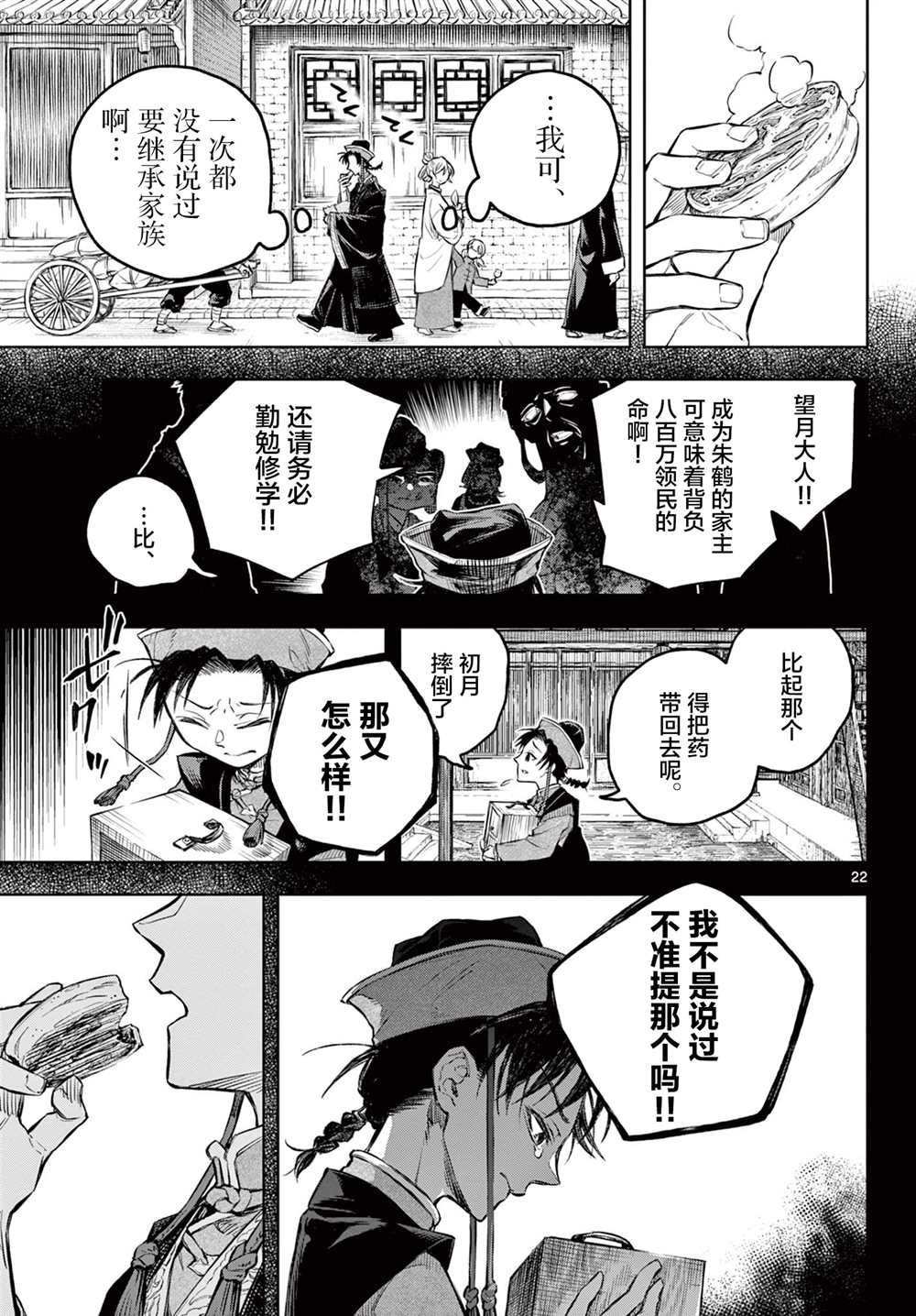 第1话