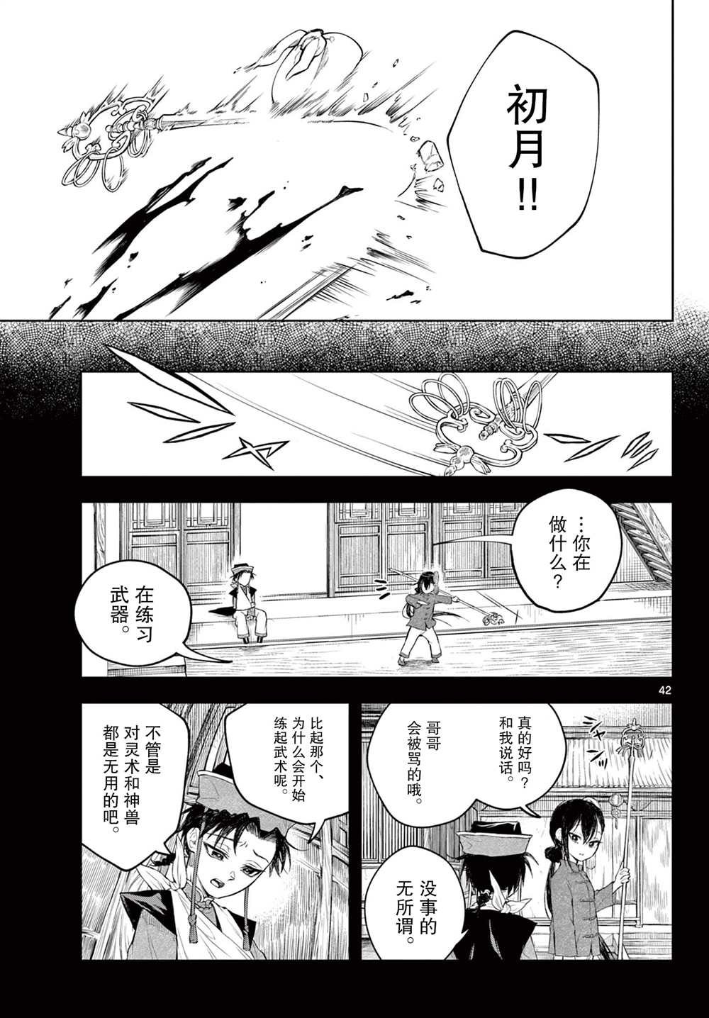 第1话