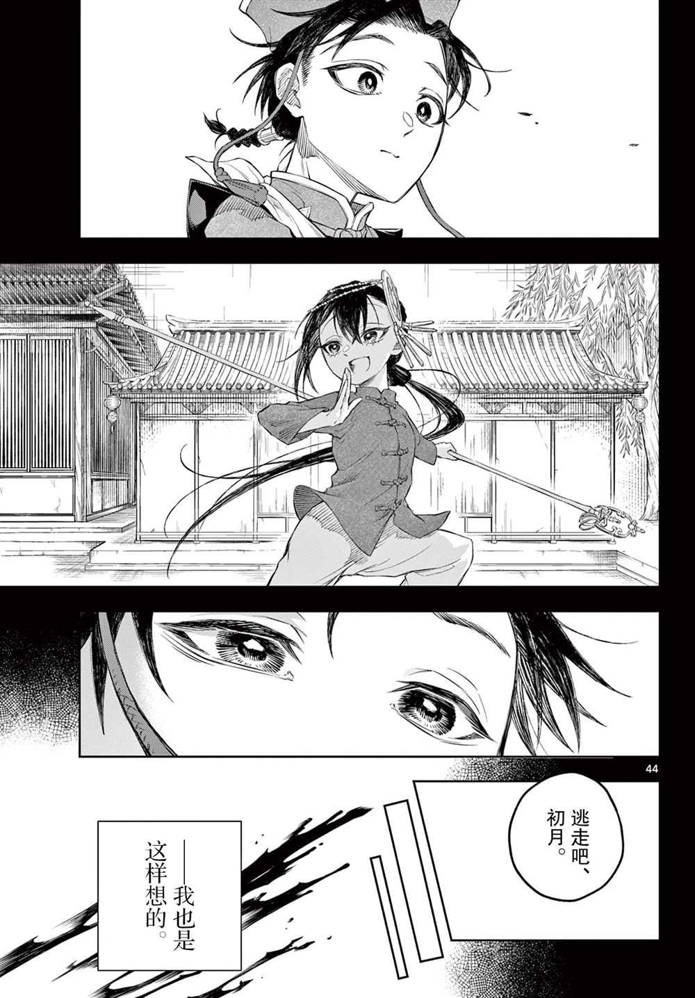第1话