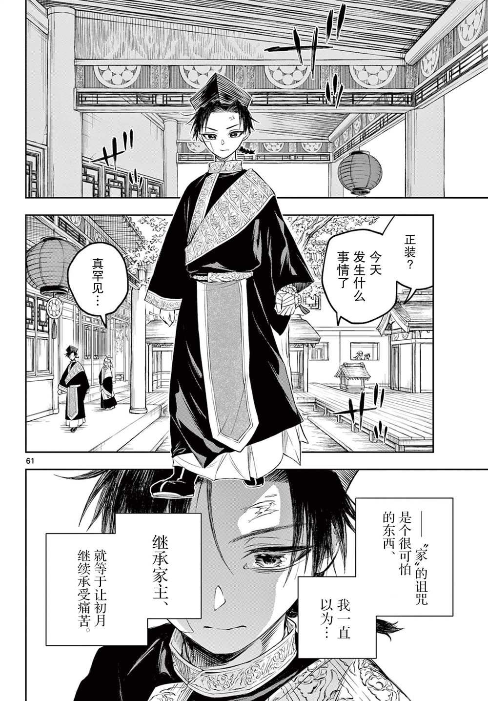 第1话