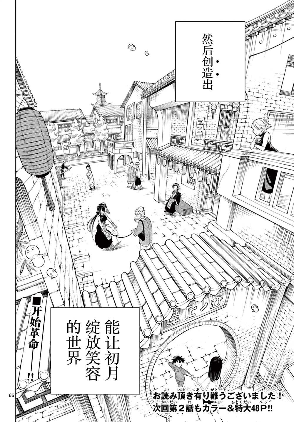 第1话