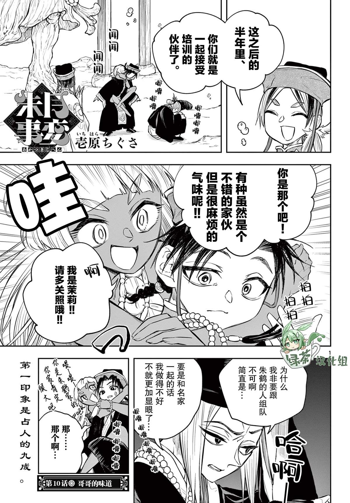 第10话