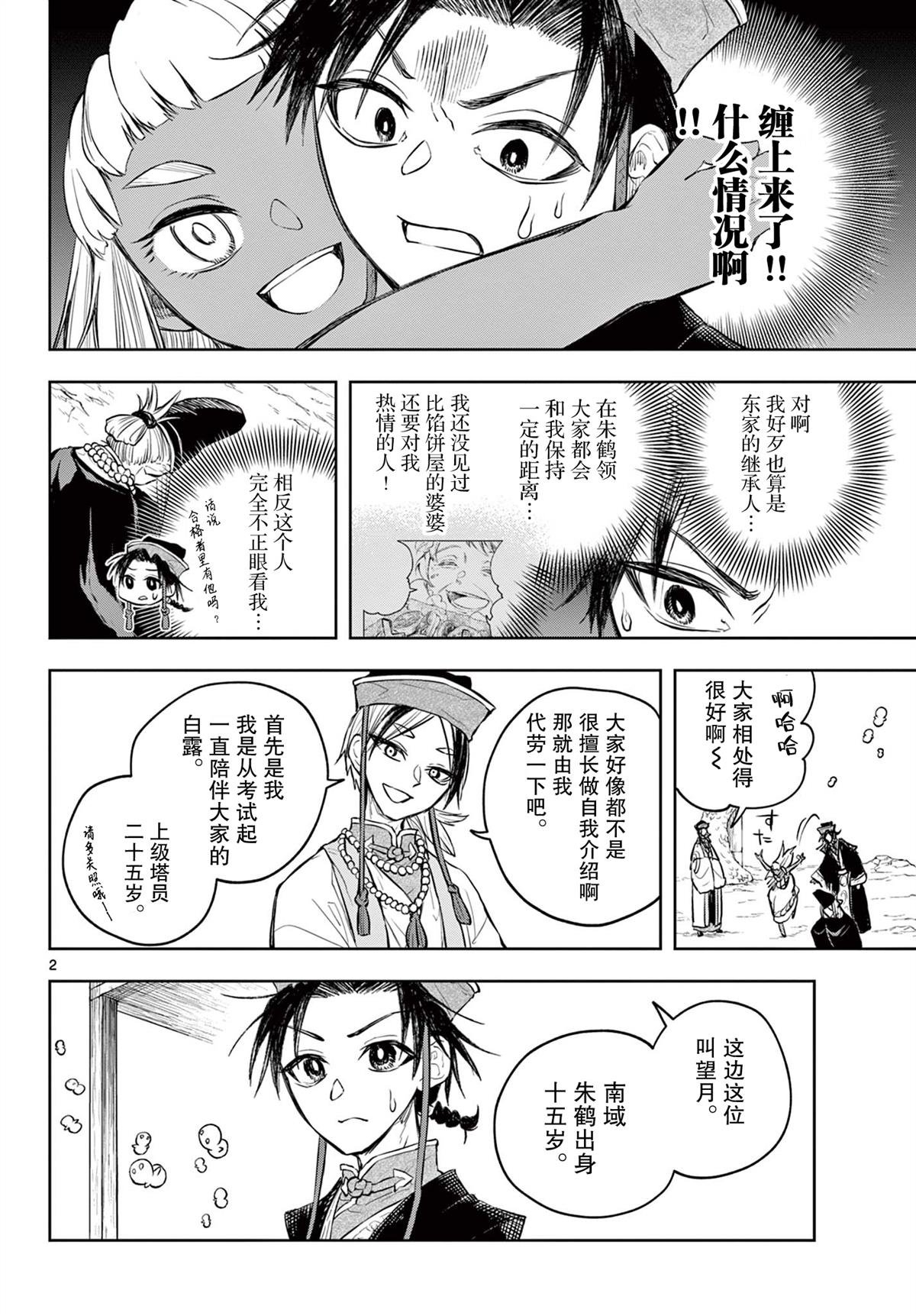 第10话