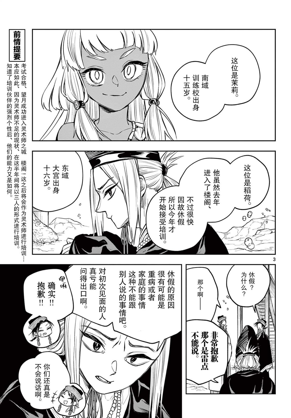 第10话