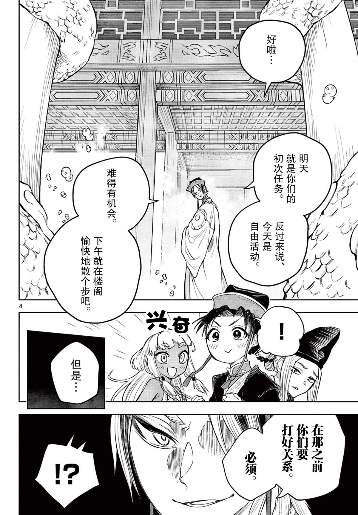 第10话