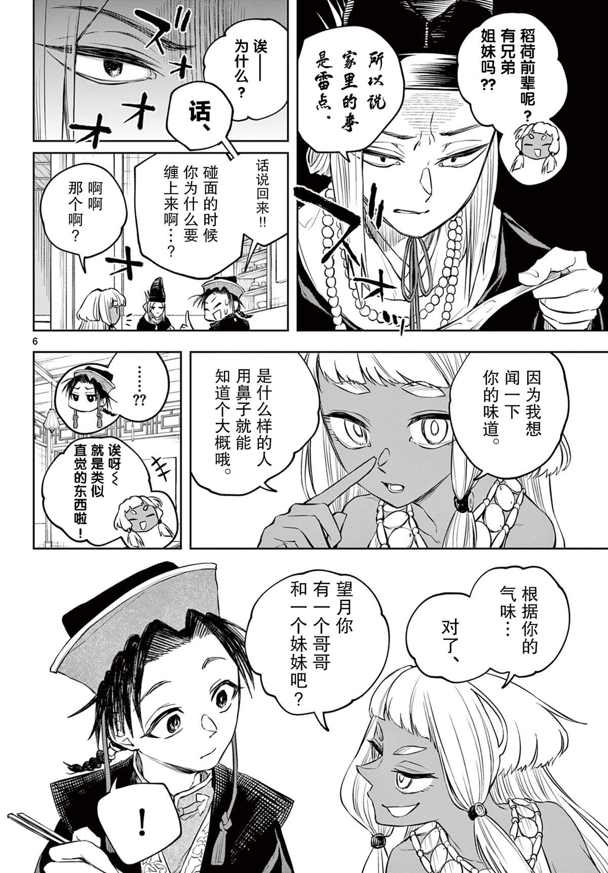 第10话