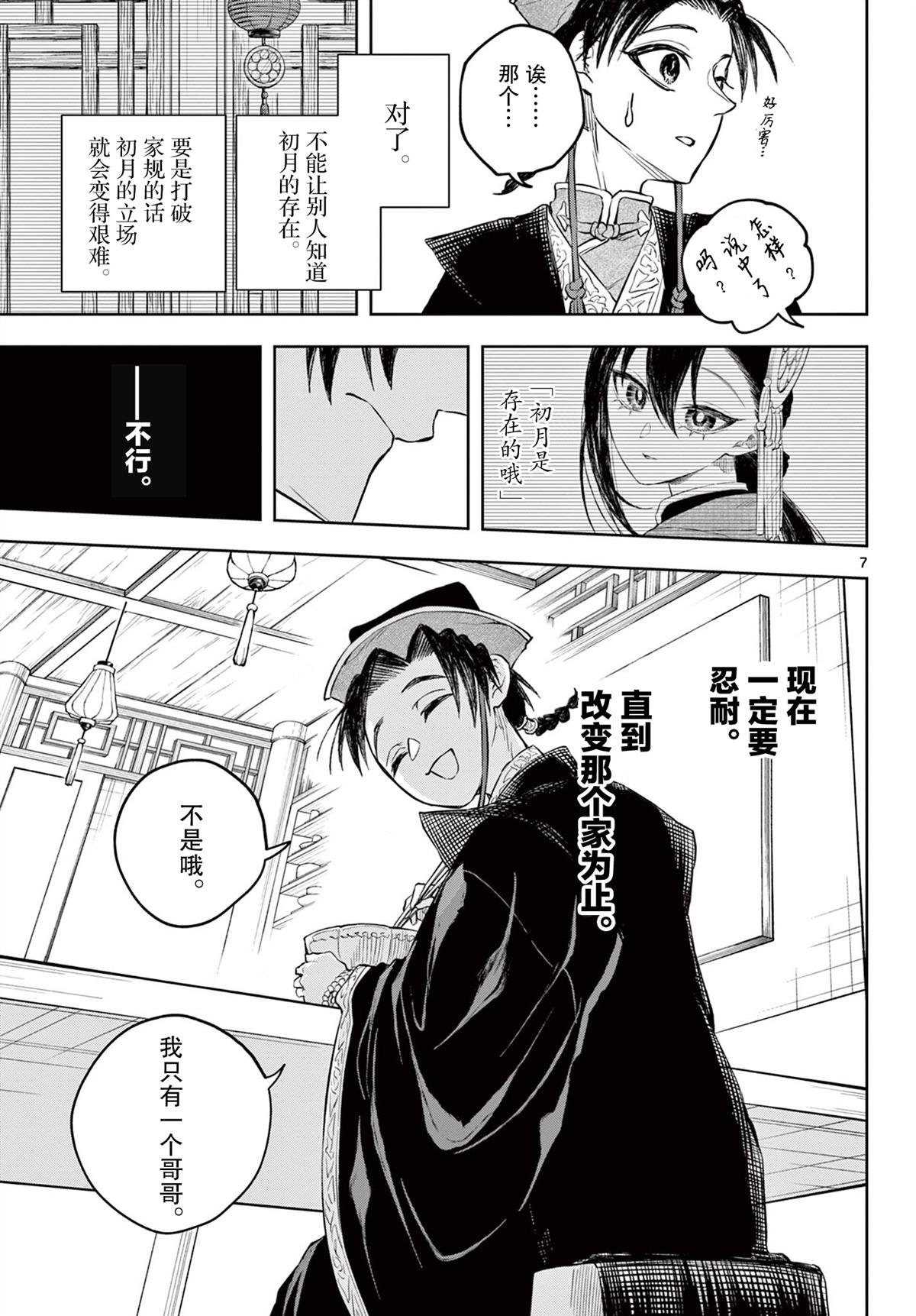 第10话