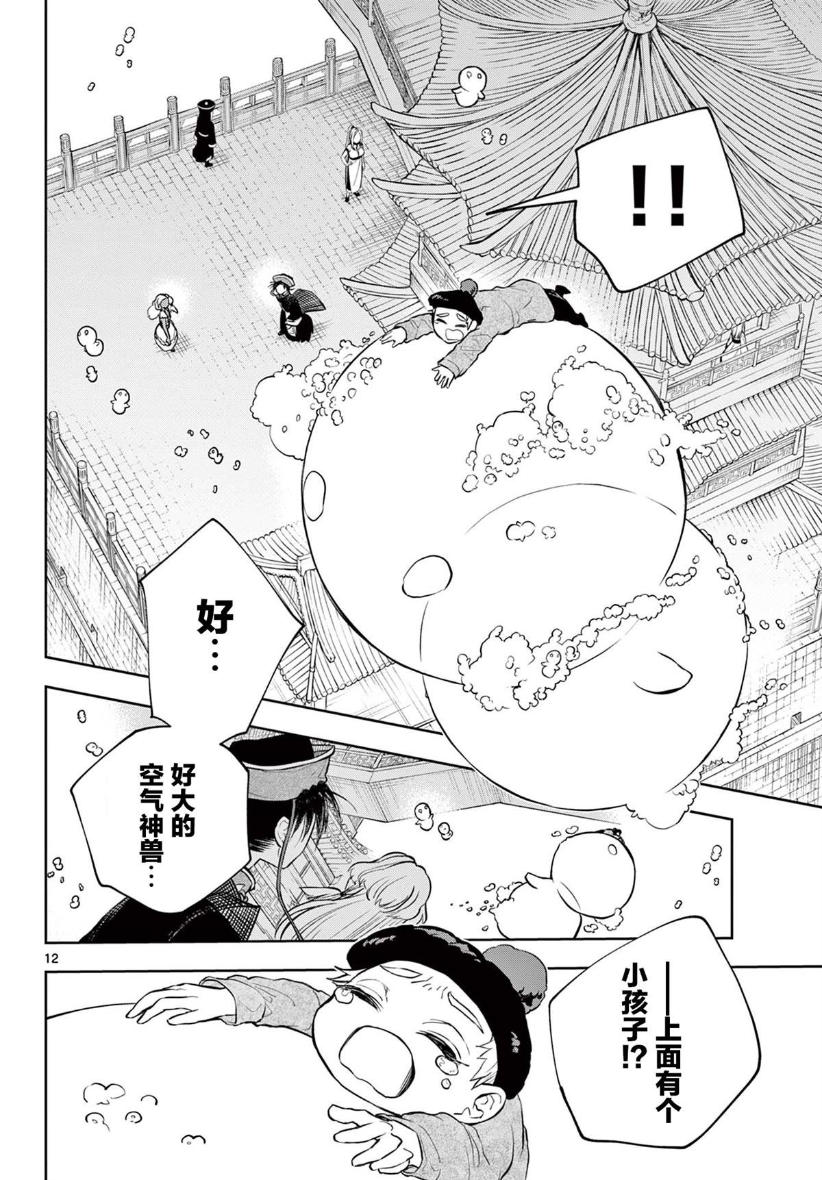 第10话