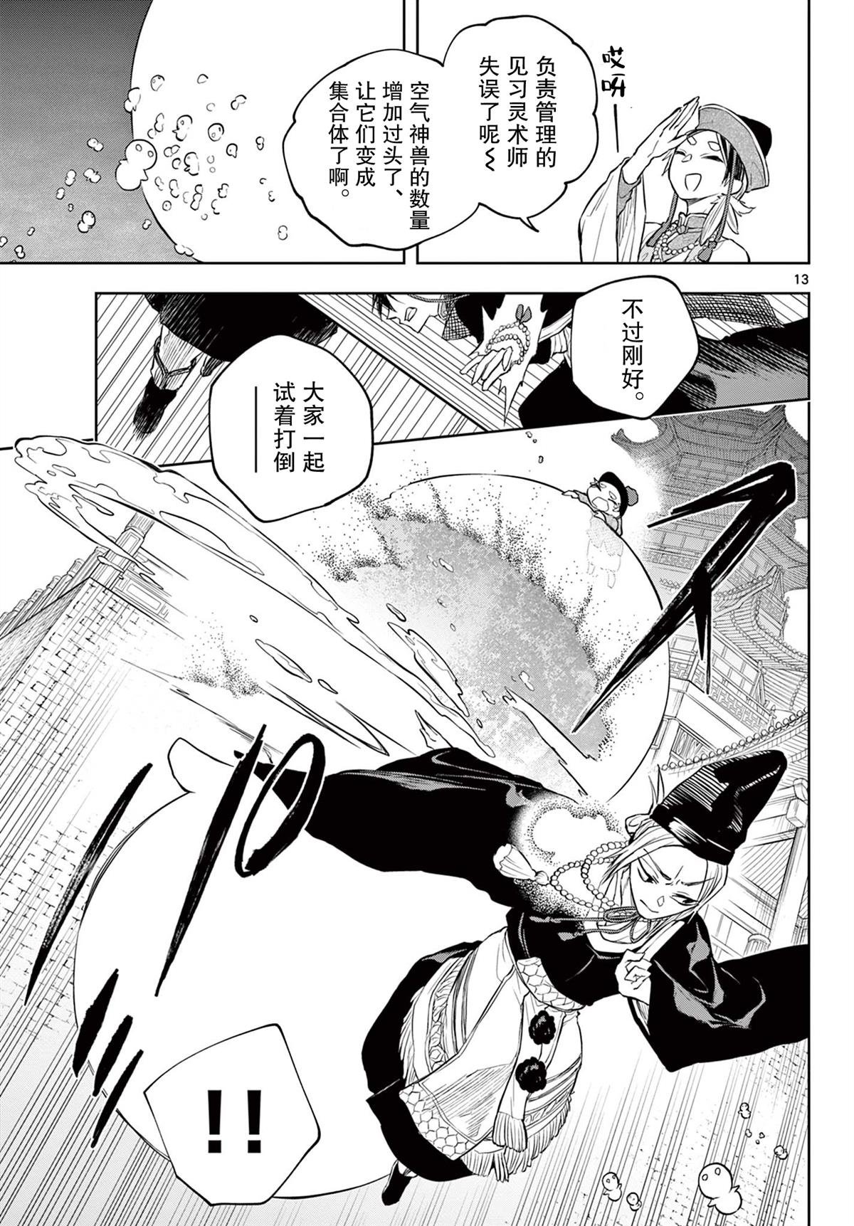 第10话