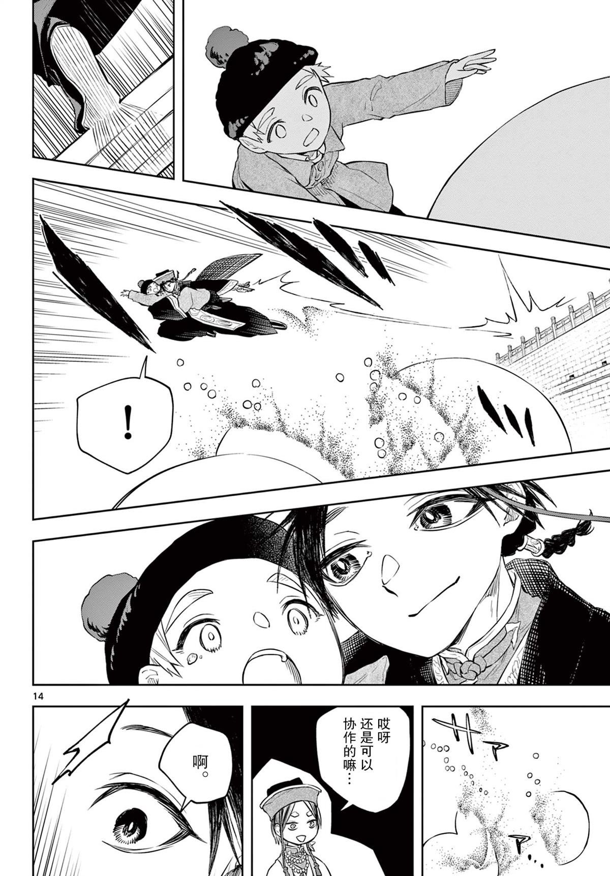 第10话