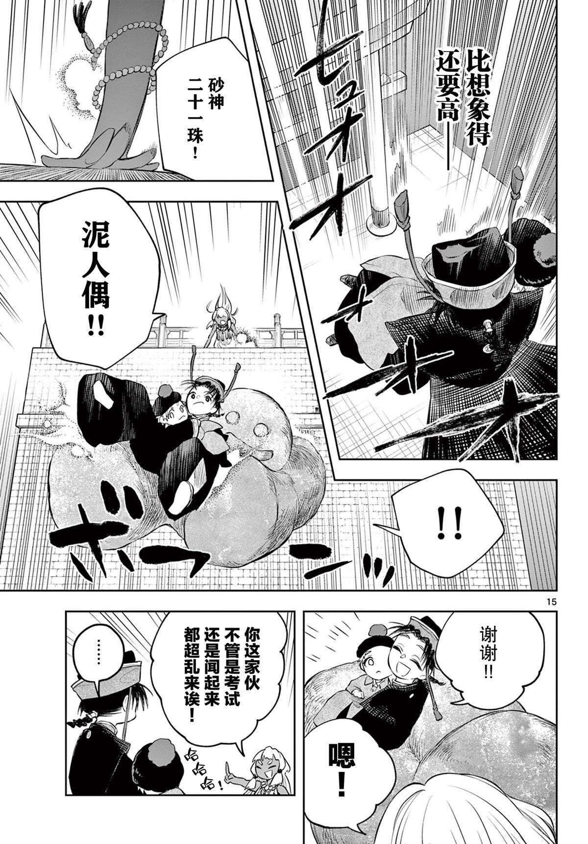 第10话
