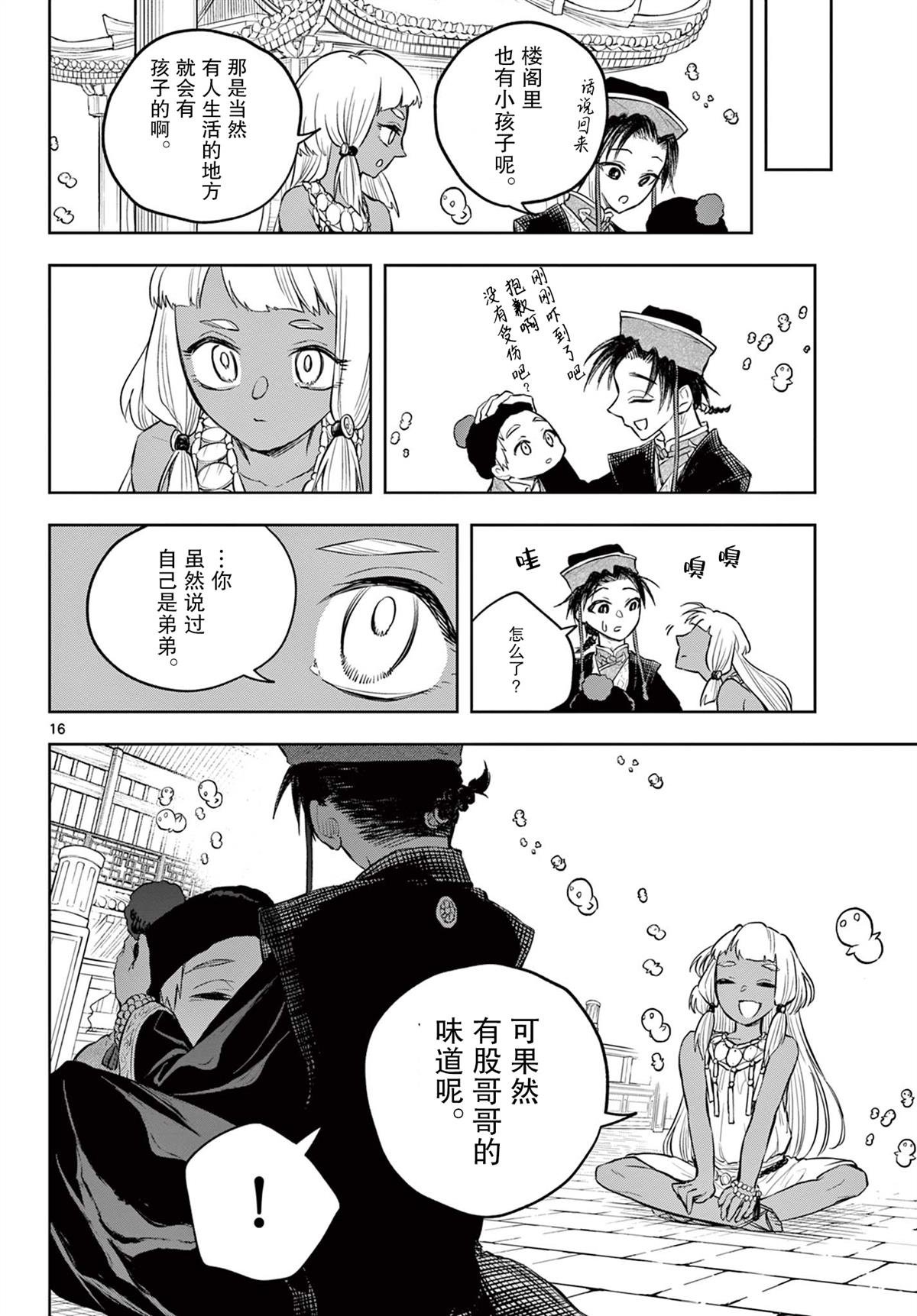 第10话