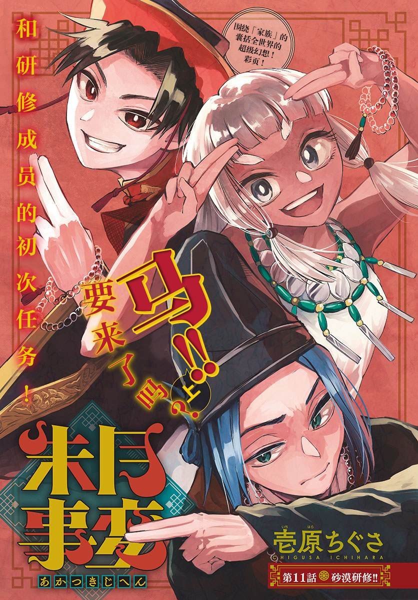 第11话