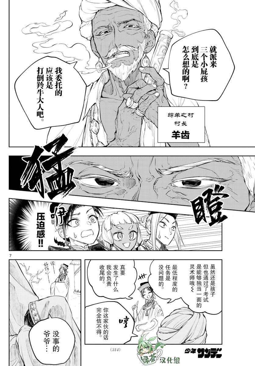 第11话