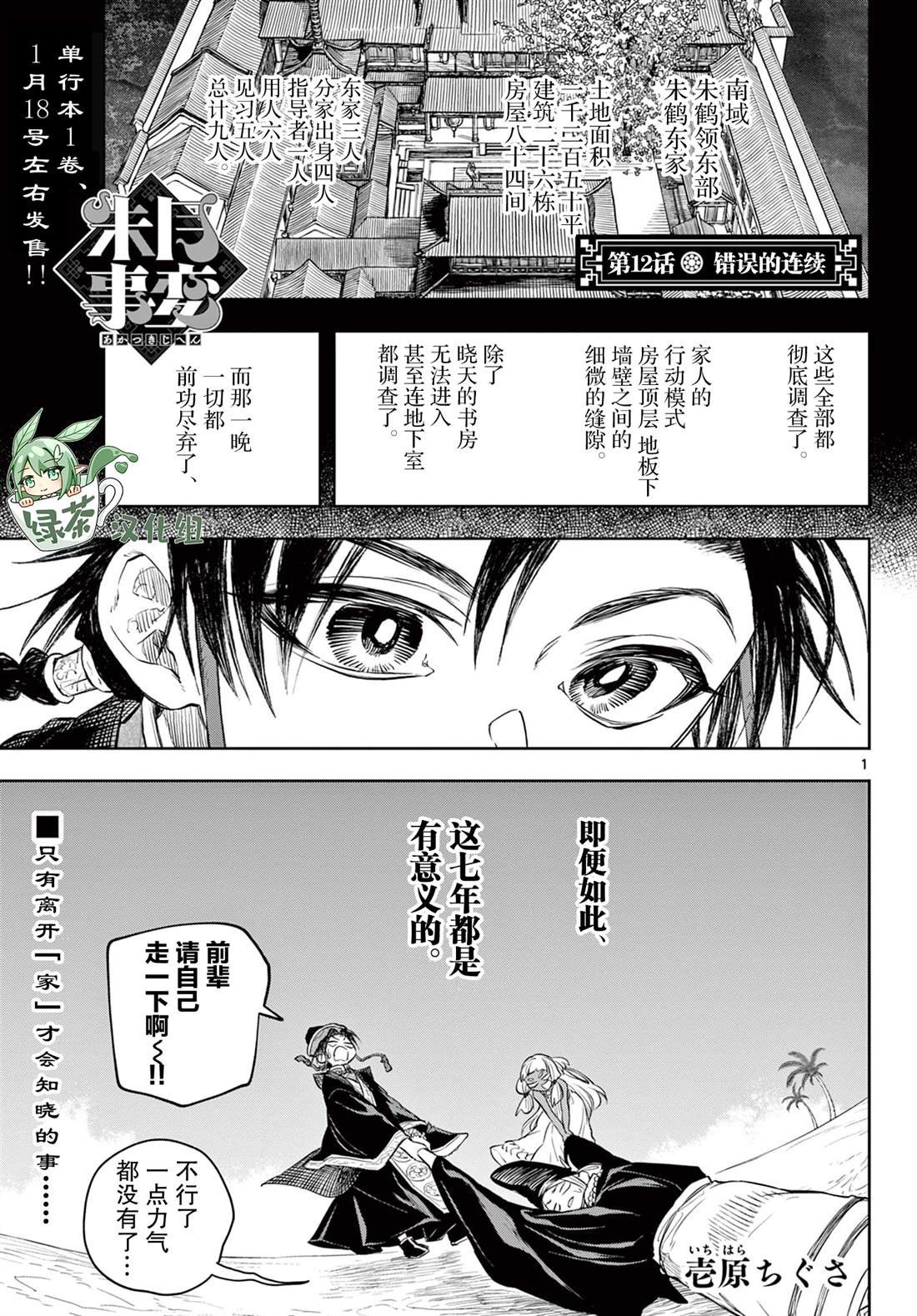第12话