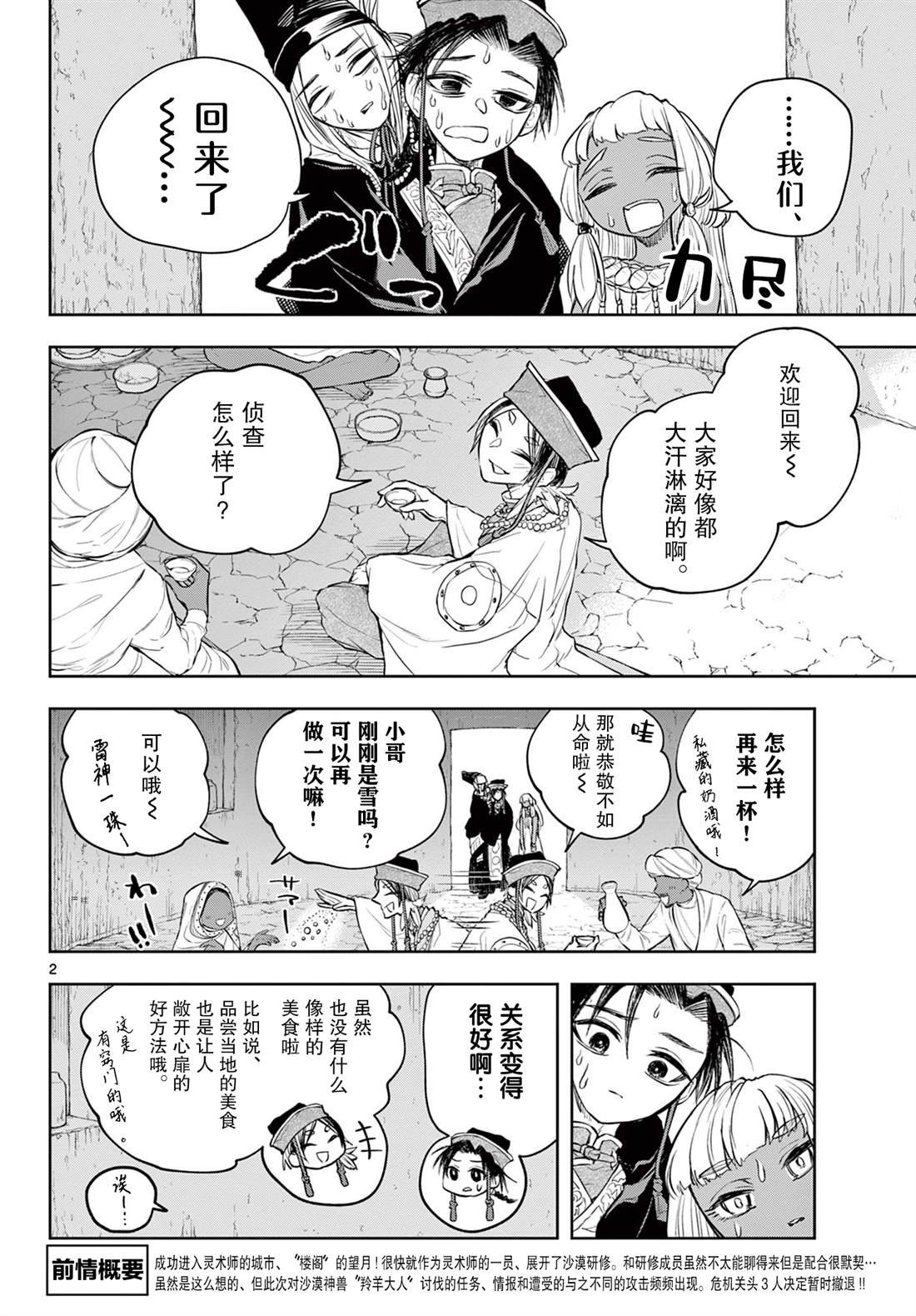 第12话