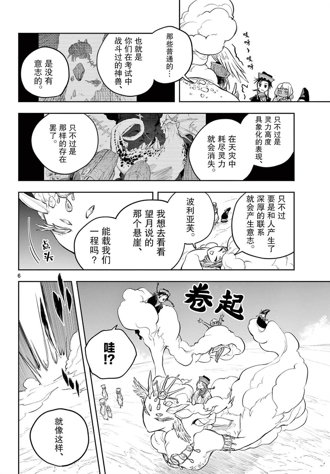 第12话