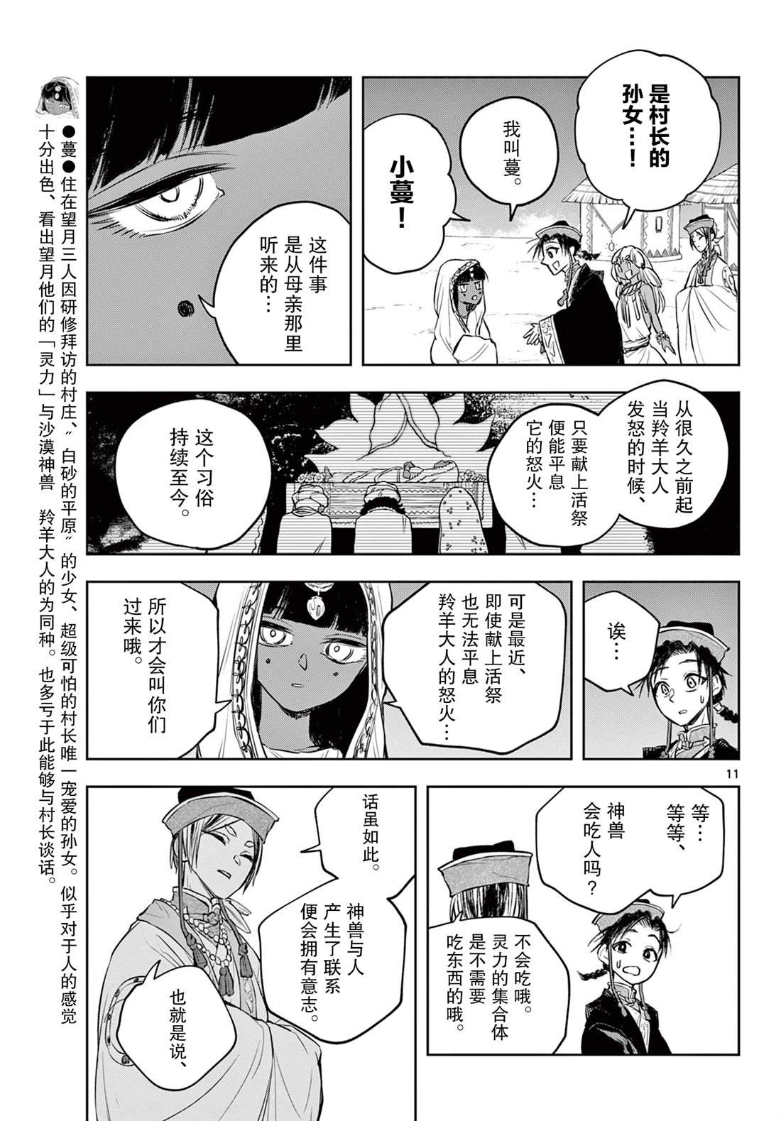 第12话