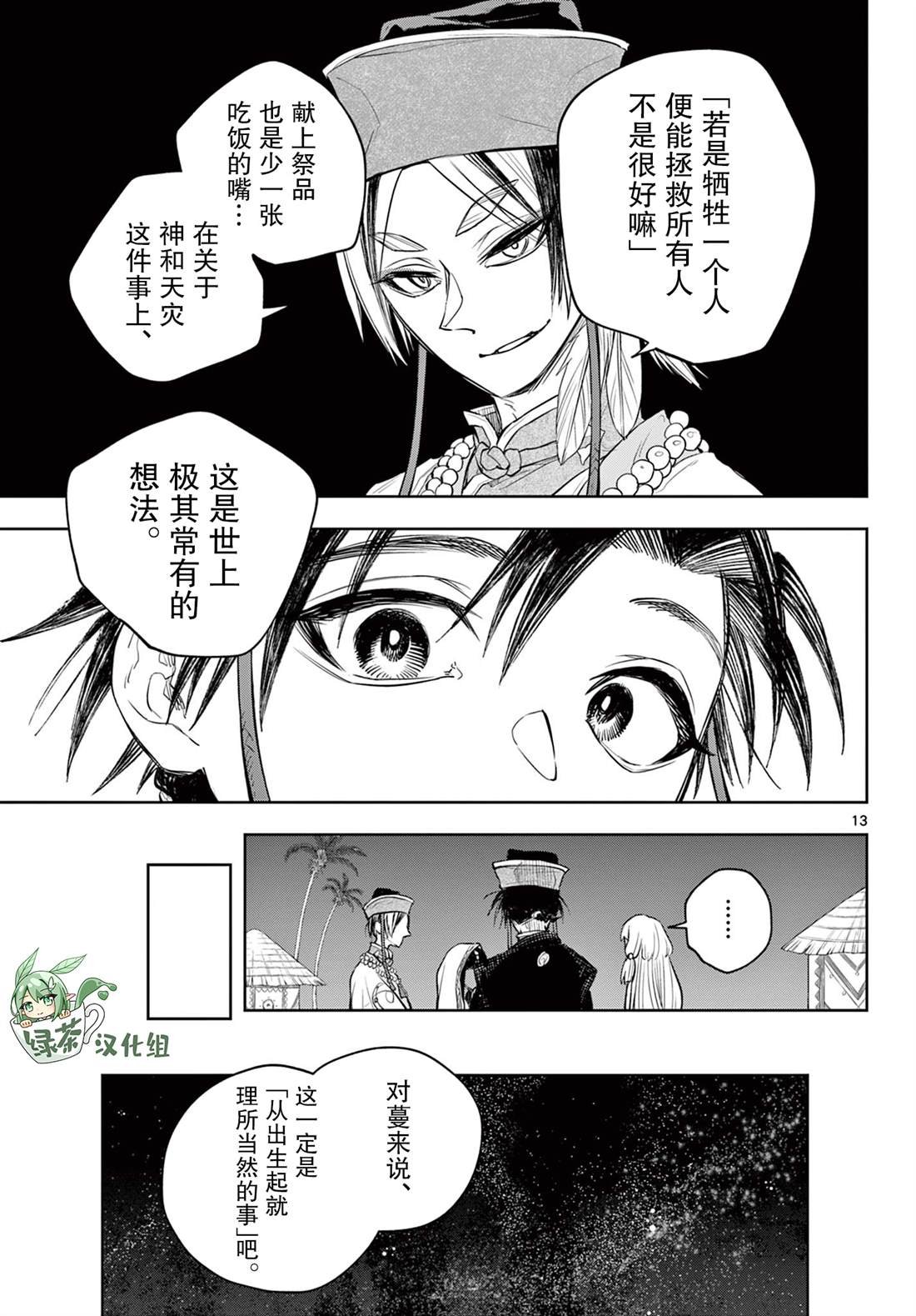 第12话