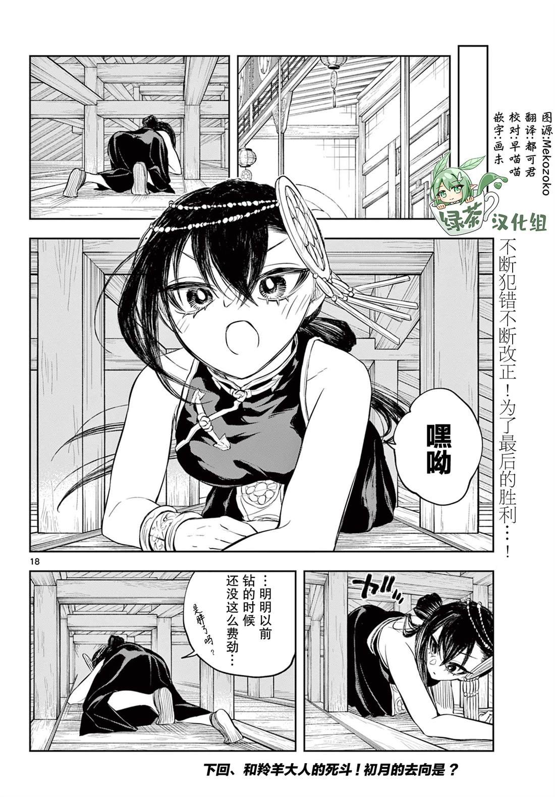 第12话