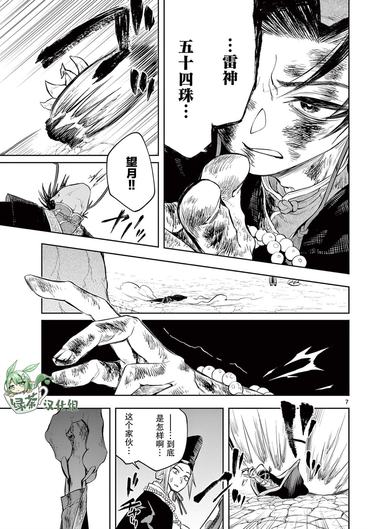 第13话