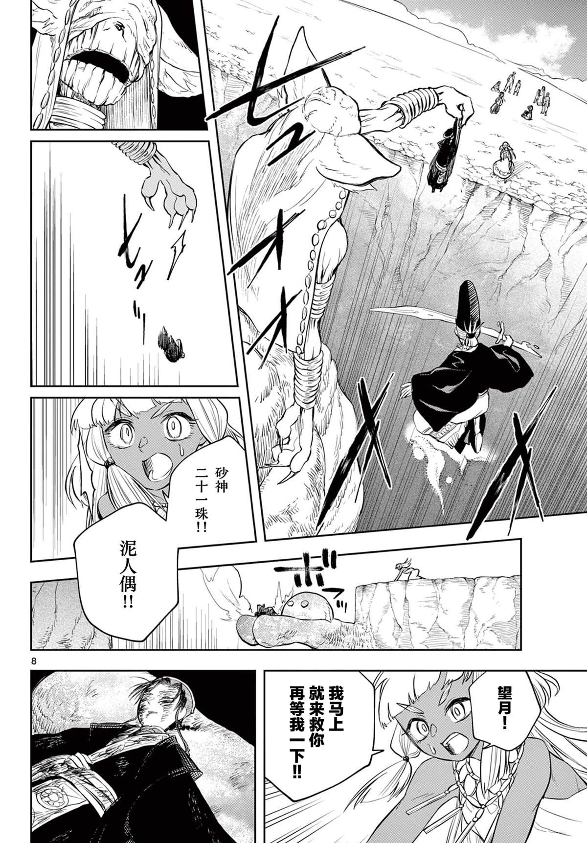 第13话