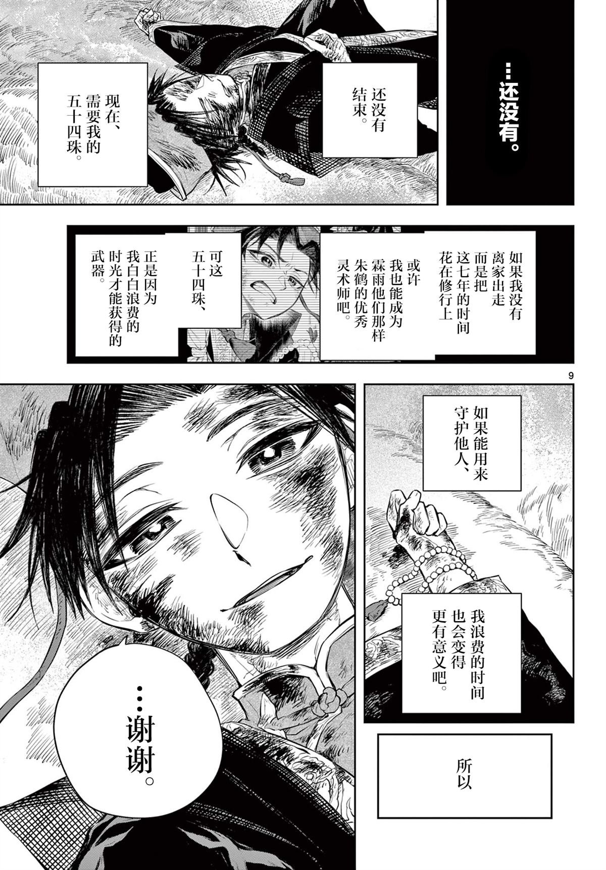 第13话