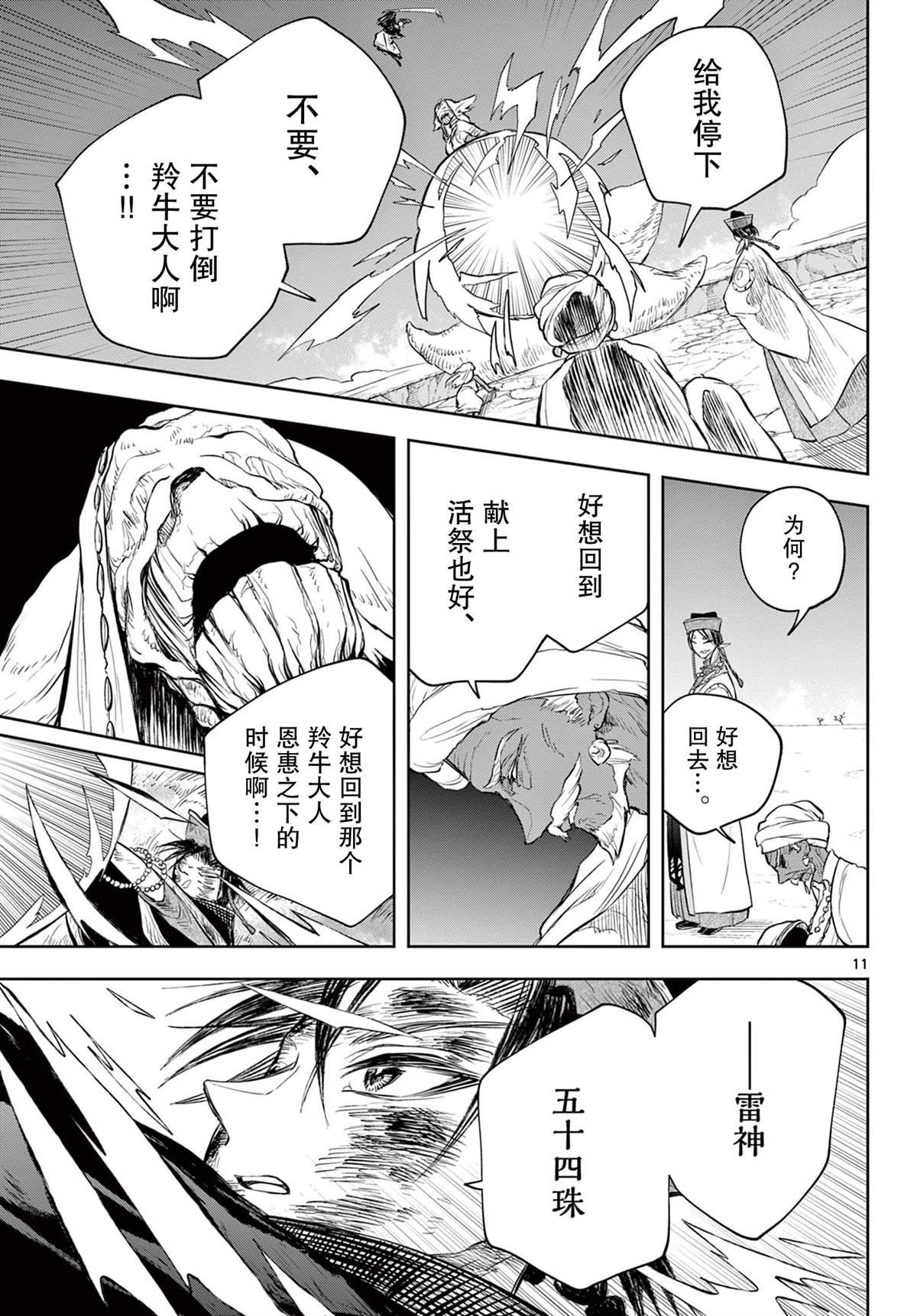 第13话