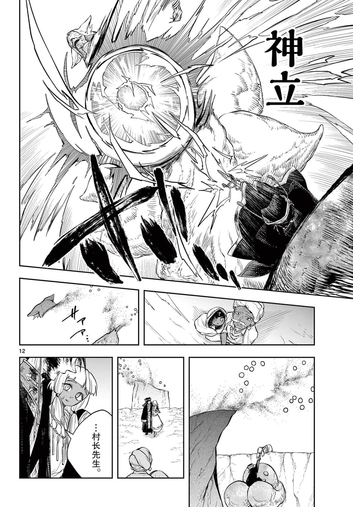 第13话