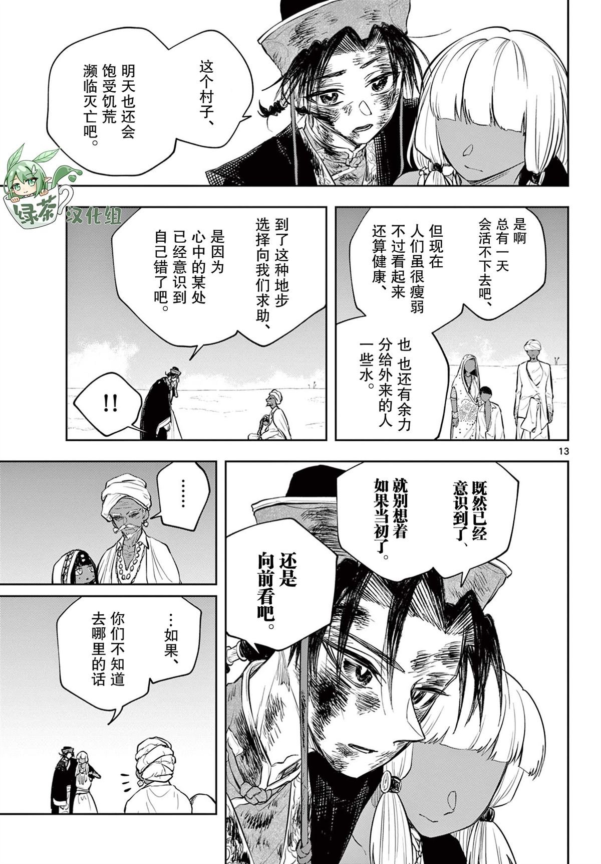 第13话