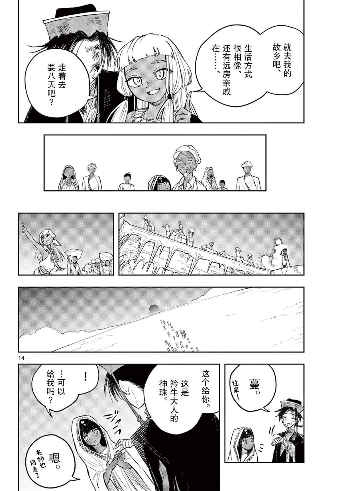 第13话