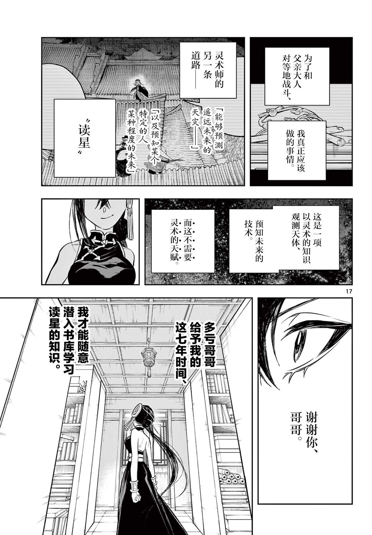 第13话