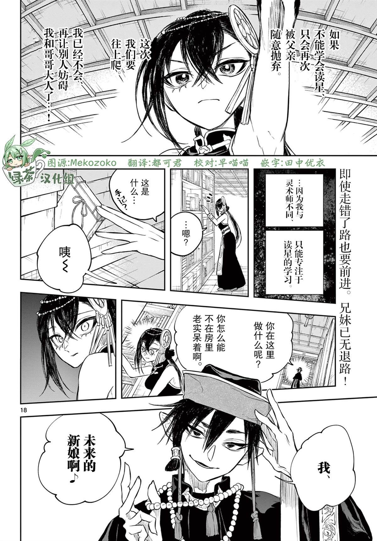 第13话