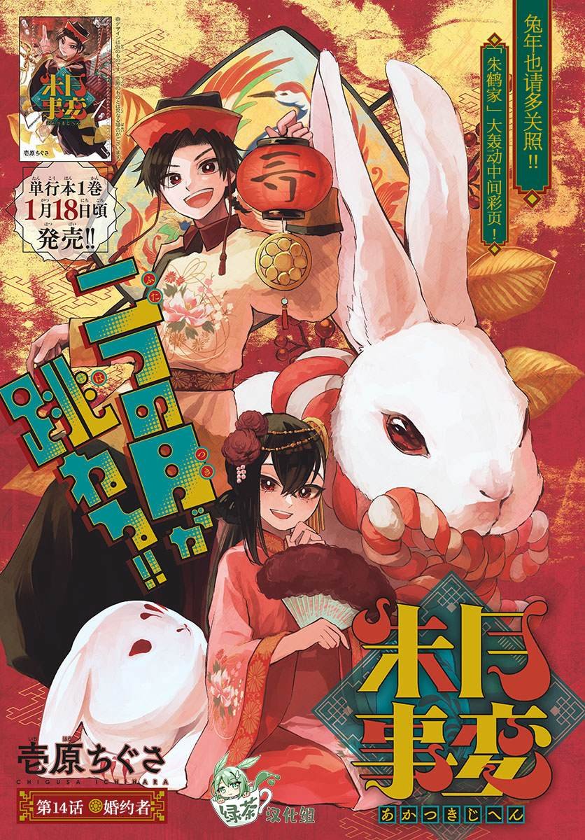 第14话