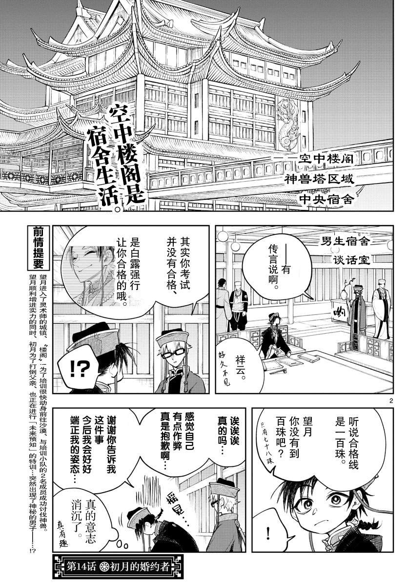 第14话