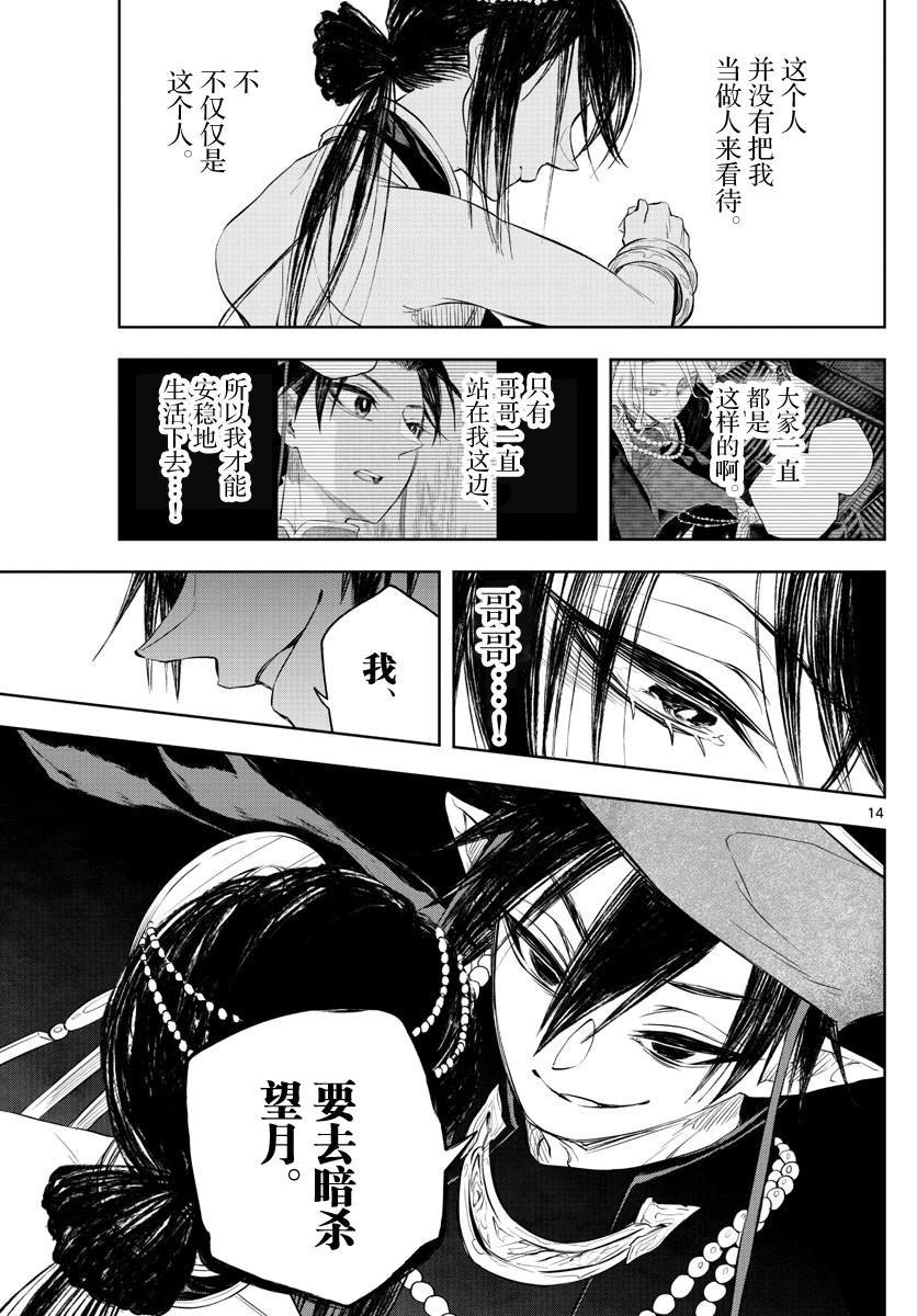 第14话